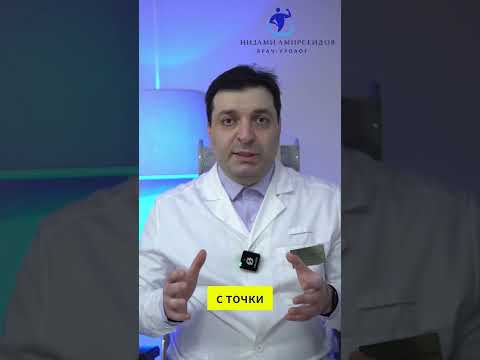 Кровь в моче
