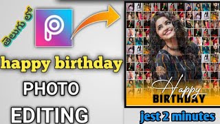 Birthday Photo Editing in PicsArt | Photo Mosaicffect Editing in PicsArt| PicsArt PhotoEditingTelugu