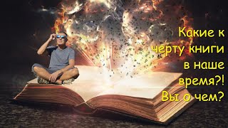 О Пользе Чтения. 8 Причин Регулярно Читать. Психотерапевт Куров - Саморазвитие.