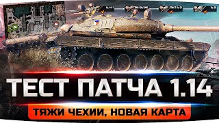 :    1.14          