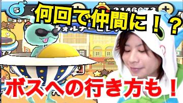 妖怪 ウォッチ ぷにぷに デビビラン 妖怪 ウォッチ ぷにぷに デビビラン