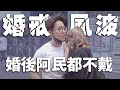 只是不戴而已，需要這樣嗎🐷 - EP.46