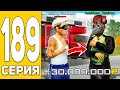 Он Подарил Мне 30КК!🤑💰 ПУТЬ БОМЖА на HASSLE ONLINE #189 ХАССЛ ОНЛАЙН (РАДМИР РП МОБАЙЛ)