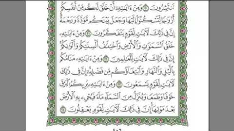 القرآن الكريم كاملا بصوت السديس الجزء 21 العنكبوت الروم لقمان السجدة الاحزاب استمع و اقرا في مصحف
