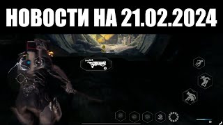 Warframe | Новости 📣 | Запуск МОБИЛЬНОЙ версии, уникальные ФУНКЦИИ и новое ОБНОВЛЕНИЕ 📱