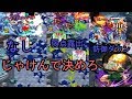 モンスト パラドックス戦 ゴンのじゃんけんで決めろ なし 弱点露出 防御ダウン あらゆる角度じゃんけんで決めろ 