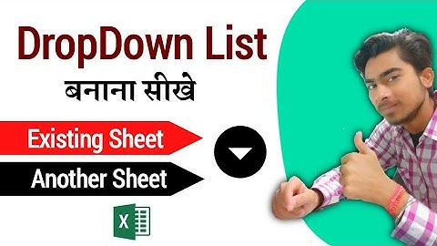 how to create drop down list from another sheet in excel || Hindi | using data validation