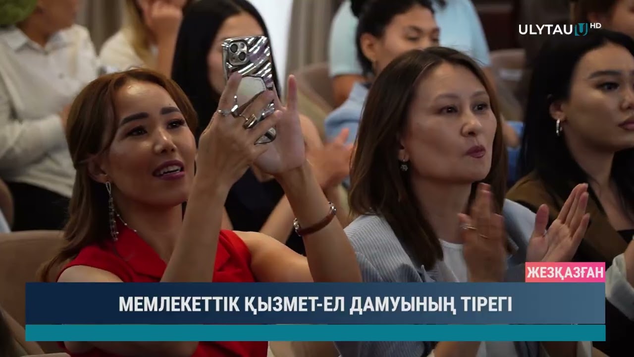 МЕМЛЕКЕТТІК ҚЫЗМЕТ ЕЛ ДАМУЫНЫҢ ТІРЕГІ