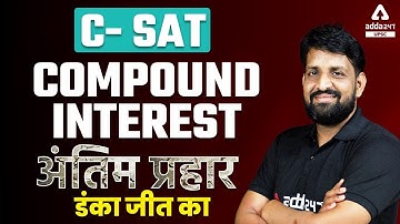 UPSC CSAT Preparation | CSAT Maths For UPSC | Compound Interest