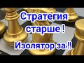 Стратегия старше! Изолятор за!!  Корчной-Зайцев.1-0. Ереван.1962г.