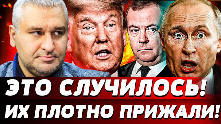 🔥СРОЧНО! ЗАЧИСТКИ В США! РАЗРЫВ АГЕНТОВ КРЕМЛЯ! ВСЕ ГОТОВЫ к ОТВЕТКЕ! ШАНСОВ у КРЕМЛЯ НЕТ! | ФЕЙГИН