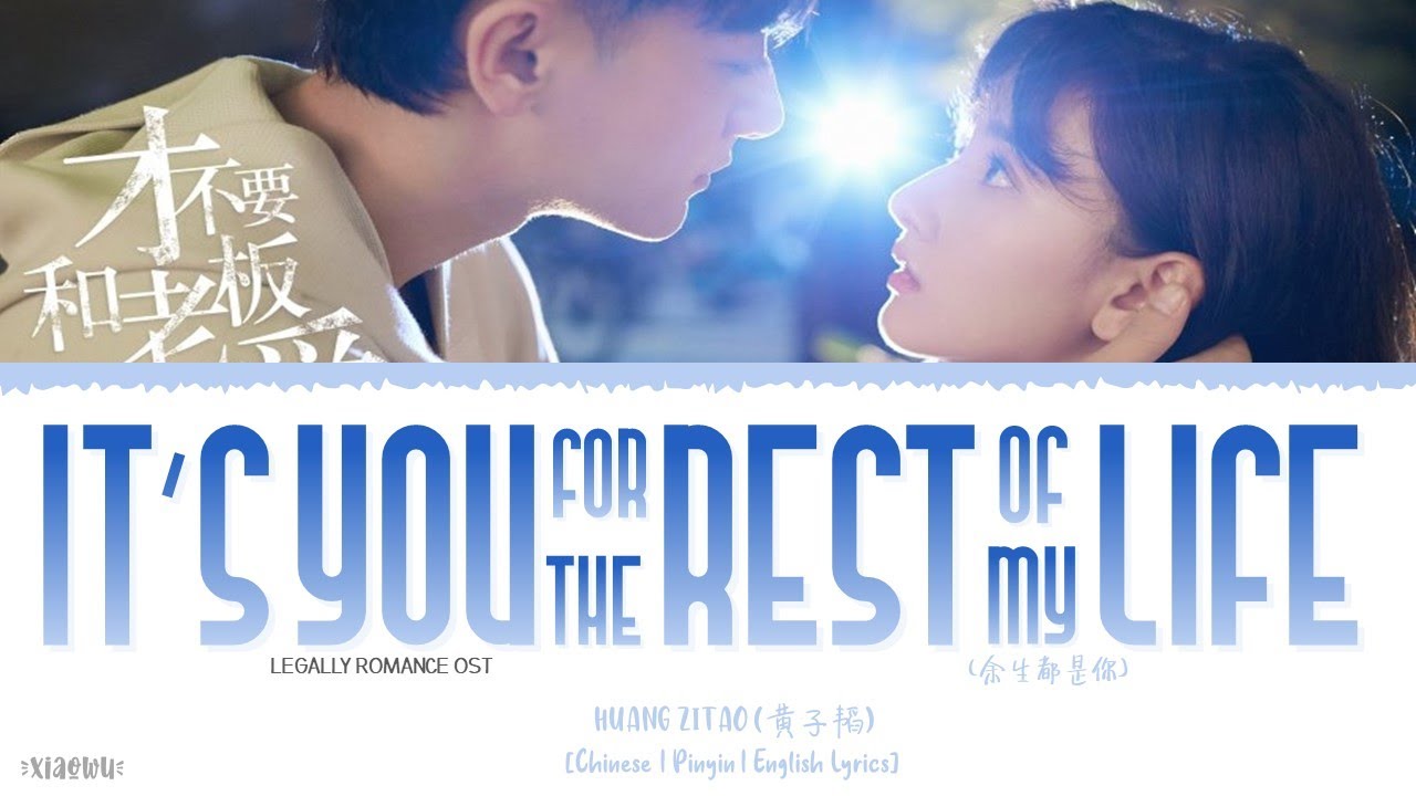 Its You for the Rest of My Life    Huang Zitao Legally Romance OSTLyrics