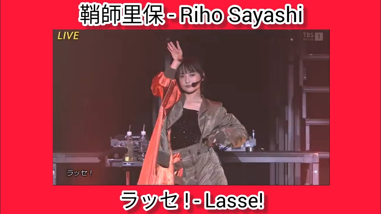 鞘師里保 - ラッセ ! - Riho Sayashi - Lasse! - RIHO SAYASHI 3rd LIVE TOUR 2023 Why Not?