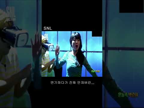   연기하다가 진짜 만져버린 ㅎㄷㄷ SNL 안영미 김민교 Shorts