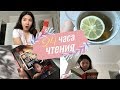 МАРАФОН 24 ЧАСА ЧТЕНИЯ 🔥 || Лучшая книга года?!