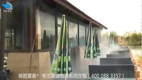 Restaurant Outdoor Cooling Systems | Nebufly Misting Systems