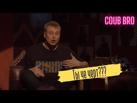 👦🏻Слава Комиссаренко чуть не получил от быдла смешная история COUB