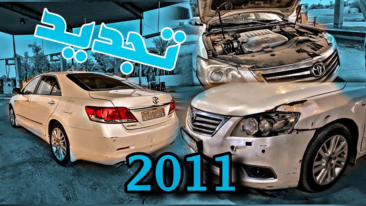 سلسلة تجديد اوريون 2011 المراتب رجعت وكالة 😍🔥شوفو النتيجة 👌