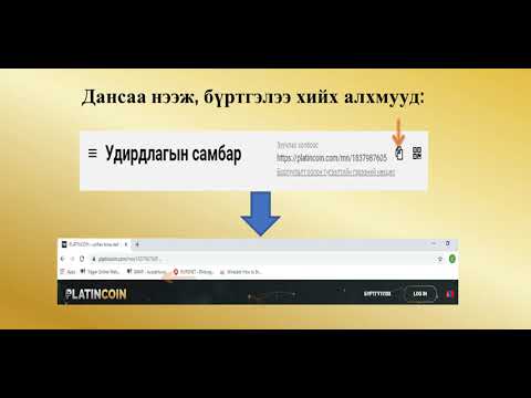 Видео: Иргэдэд гадаад валютын данс хэрхэн нээх вэ