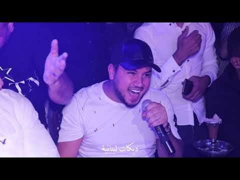 اجمل ما غنى وديع الشيخ عم جن عليك انا او لا احد 2021