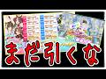 ゆっくりウマ娘 5周年引換券やステップガチャは絶対にまだ待ったほうがいいことを伝える動画 Biimシステム