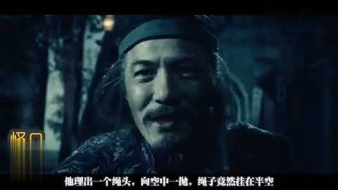 印度失传的幻术，据说可以连接天地，中国也有类似记载！