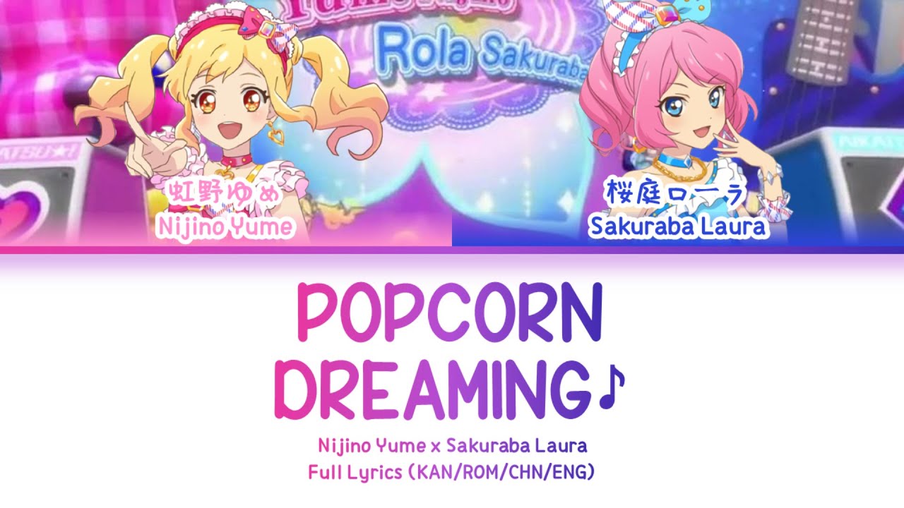 pillowseries星降る夜にwith月から流れ星に乗ってきたノリノリうさぎ POPCORN DREAMING♪ — Nijino Yume & Sakuraba Laura | FULL LYRICS