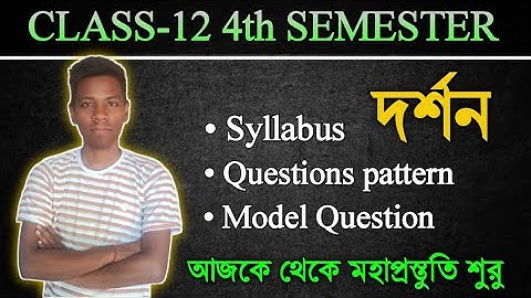 Class 12 Philosophy 4th Semester Syllabus 2025 | Full Syllabus with Topics & Marks