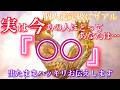 【🦋個人鑑定級にリアル💞】実は今のあの人にとってあなたは〇〇。出たままにハッキリお伝えします。🦋🦄