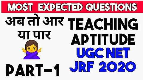 #Teaching_aptitude #Practice_mcq #ugc_net_jrf Part-1 BY VINNAY ANAND