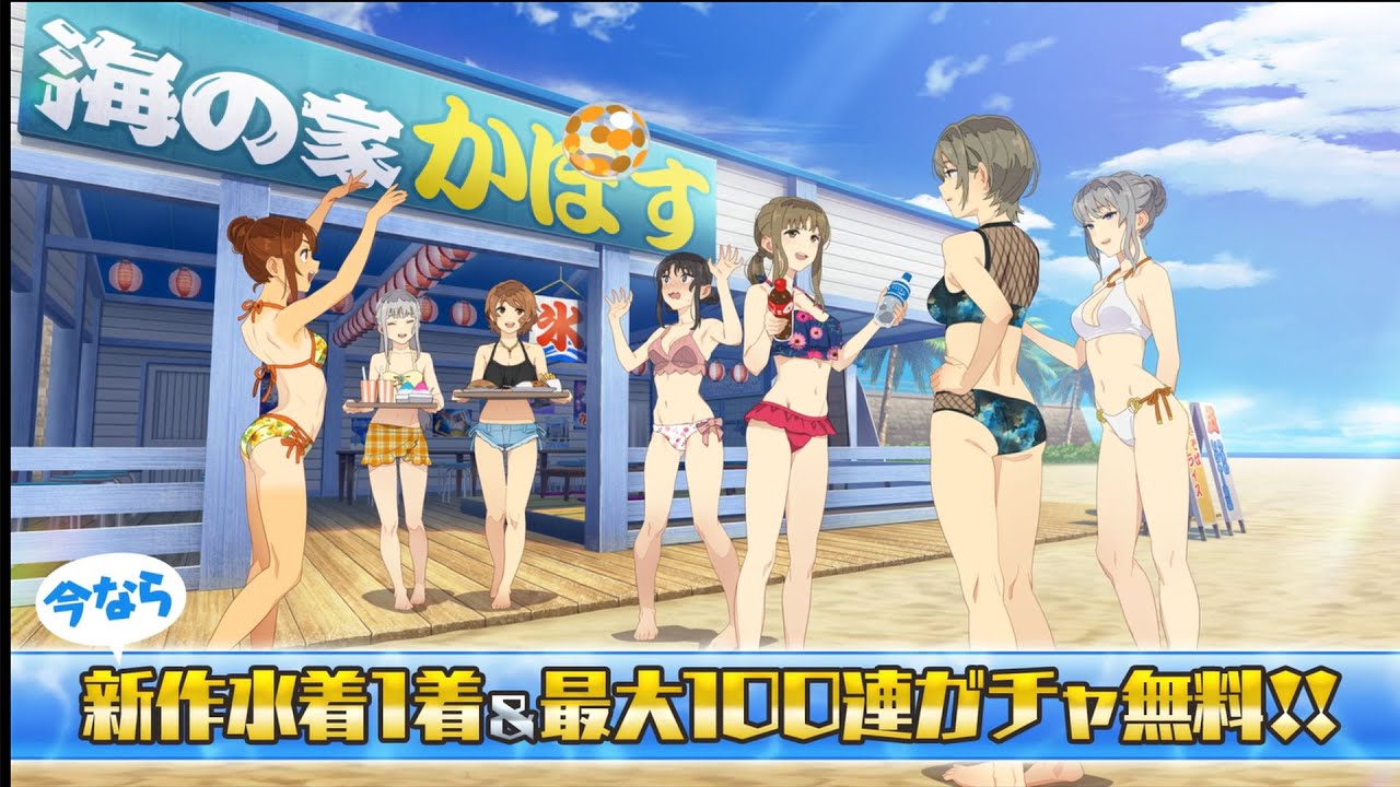 スクスト2』組み合わせは隊長さん次第。“エテルノサマーバケーション