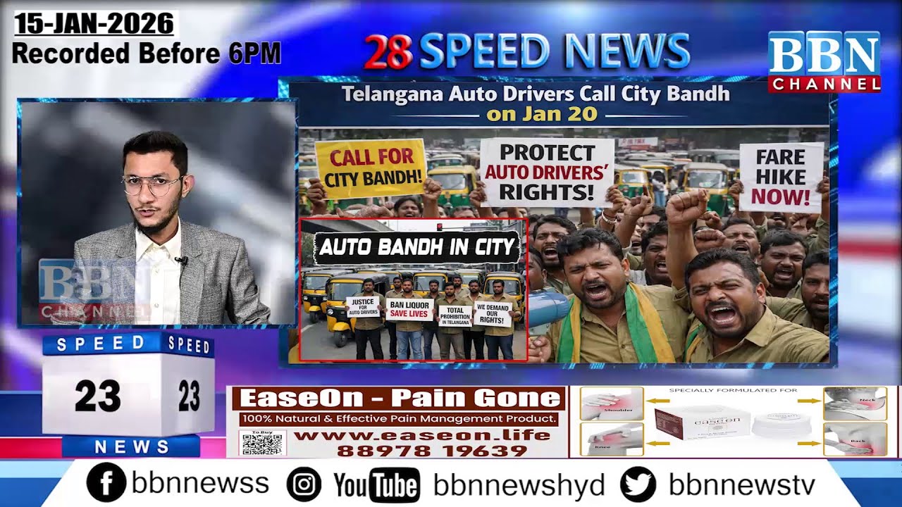 BBN Speed News | 15th January 2026 | 25 Updates in 5 Minutes | BBN NEWS
