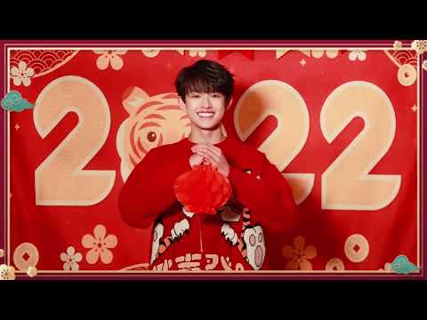 【TF家族三代】220131 TF家族官网新春祝福 “给大家拜年啦！”