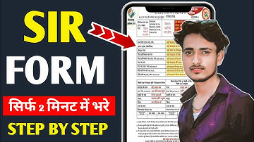 SIR Form कैसे भरें? | How to Fill SIR Form Step by Step | सिर्फ 2 मिनट में सीखें