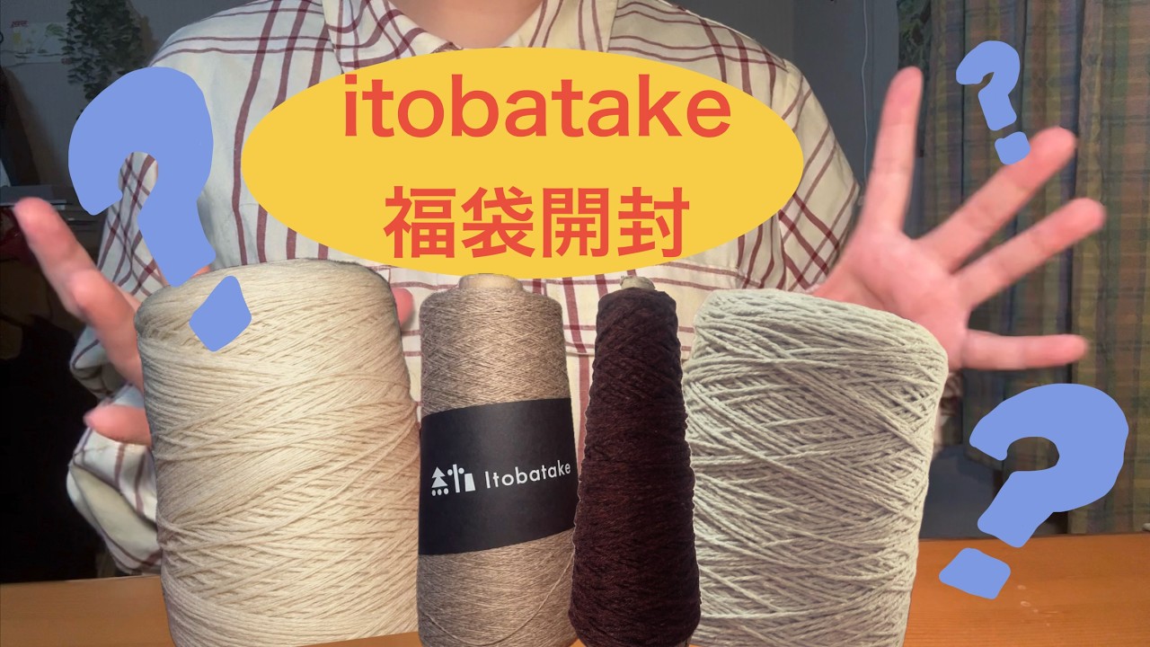 itobatakeさんの福袋開封しました🌟