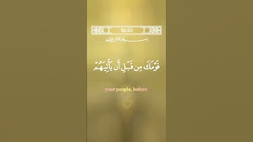 سورة نوح الآية ٢ #سورة_نوح #آيات #اكسبلور #دويتو #سورة #ايات #قرآن #قرآن_كريم #قران_كريم #قران