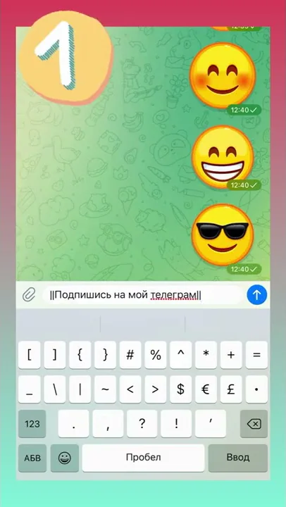ЭТО РАБОТАЕТ 😳 Крутые фишки в телеграме. Подписывайся на мой телеграм