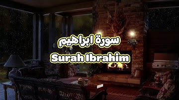 14- سورة ابراهيم Surah Ibrahim - الشيخ محمود خليل الحصري