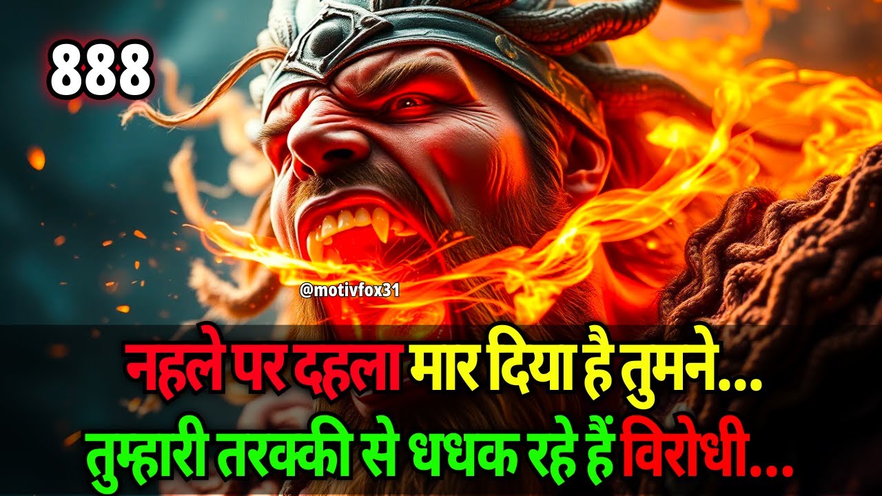 नहले पर दहला मार दिया है तुमने...🔥तुम्हारी तरक्की से धधक रहे हैं विरोधी... #UniverseMessage