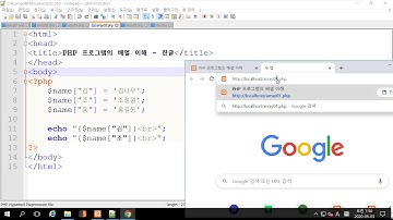 웹 서비스 이해 -  PHP 프로그램 배열의 이해와 출력