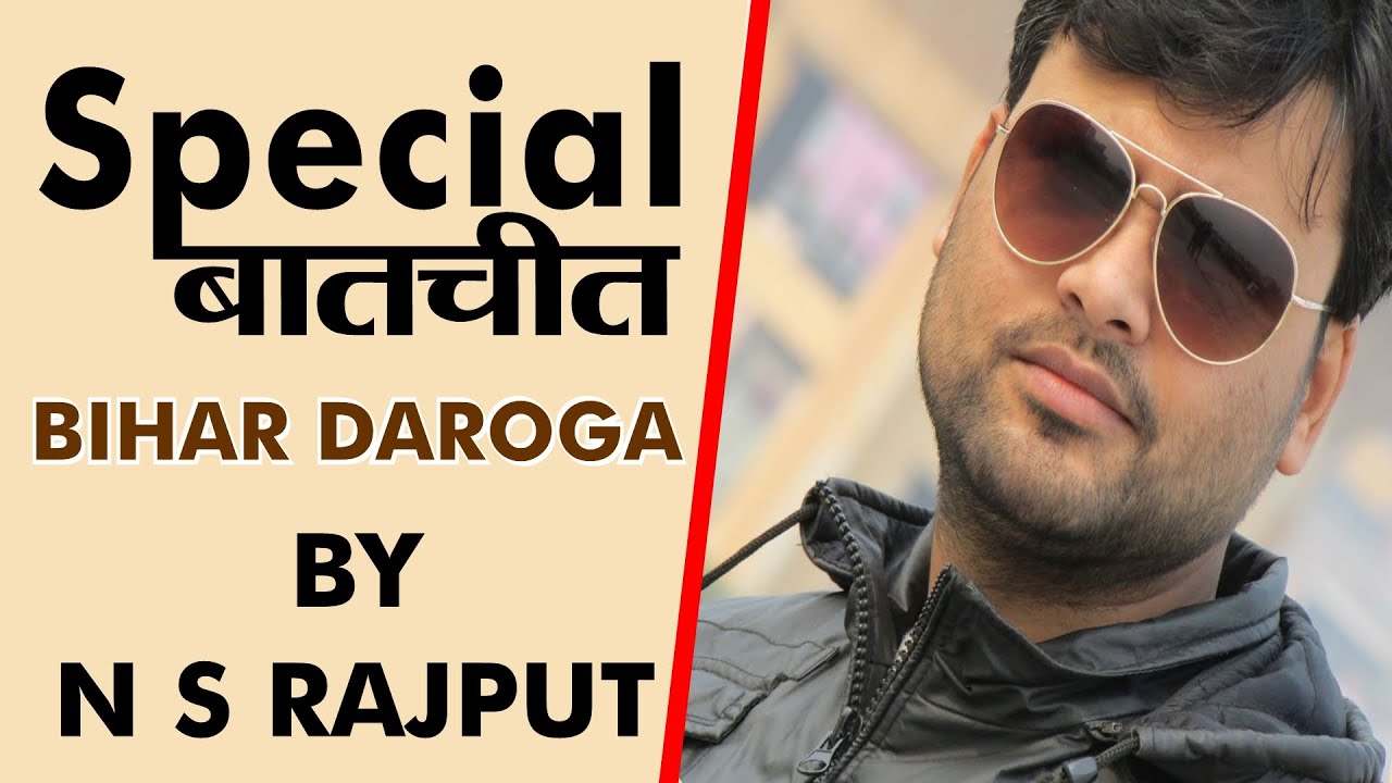 Special बातचीत  | Bihar Daroga By N S Rajput
