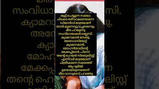 Meera Vasudev About Mohanlal