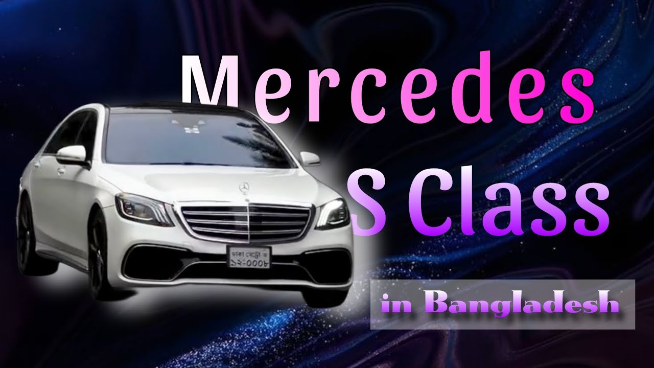 Mercedes S Class in Dhaka Bangladesh || 
