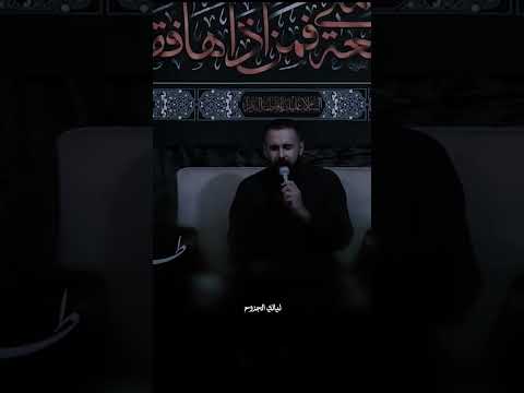 أخذي بايدي يم الحسين