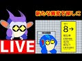 8番出口　Switch2で追加されたという、新たな異変を探しに行く！