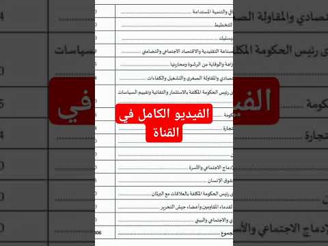 الخبر عدد مناصب التوظيف المفتوحة في قانون المالية لسنة 2025 في المغرب الجزء الثاني عاجل المغرب