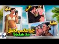 عکسای جنجالی لختی هلیا دنیا دادرسان و رکسانا چرا مد شده 