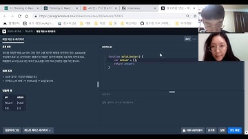 programmers 코딩문제(제일 작은수 제거하기) 인터뷰