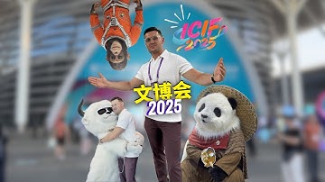 I Got Lost in China’s Craziest Cultural Fair 🤯 | Shenzhen ICIF 2025