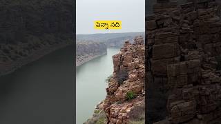 పెన్నా నది 🌊 #pennanadi #gandikotafort #gandikota #trendingshorts #trending #dance